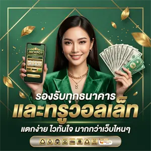 เว็บสล็อตแตก ดีๆ