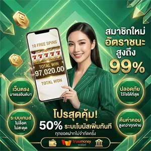 เว็บสล็อตแตกง่าย